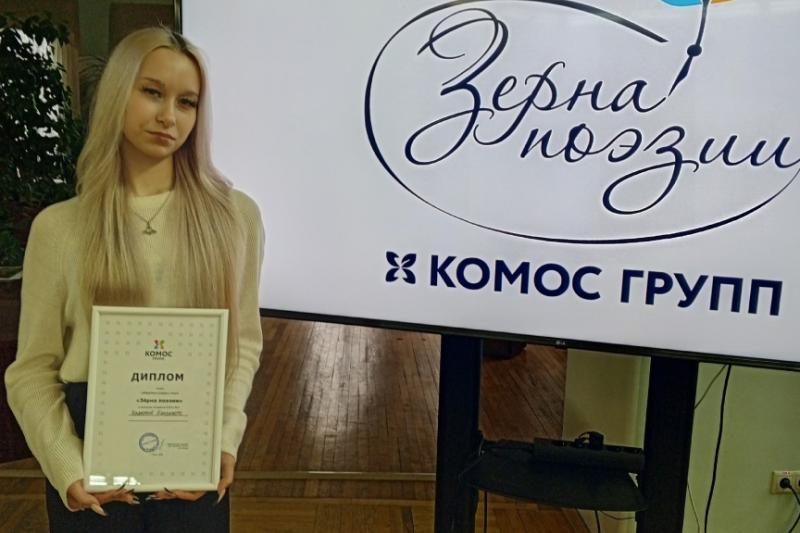 Зёрна поэзии