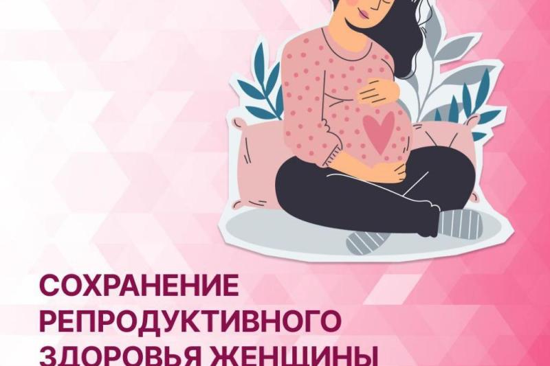 Неделя ответственного отношения к беременности