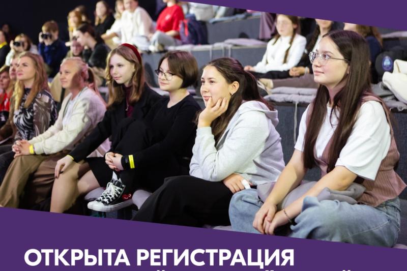 Регистрируемся на «Пермский период»!