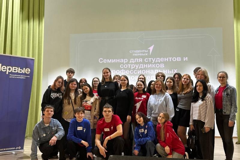 Семинар для студентов и сотрудников СПО