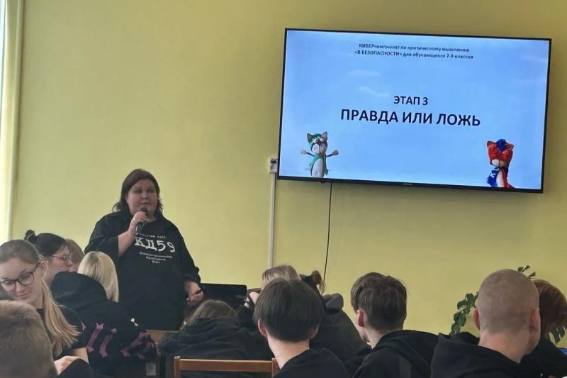 Неделя психологии