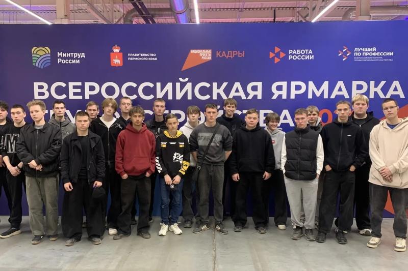 Всероссийская ярмарка Трудоустройства