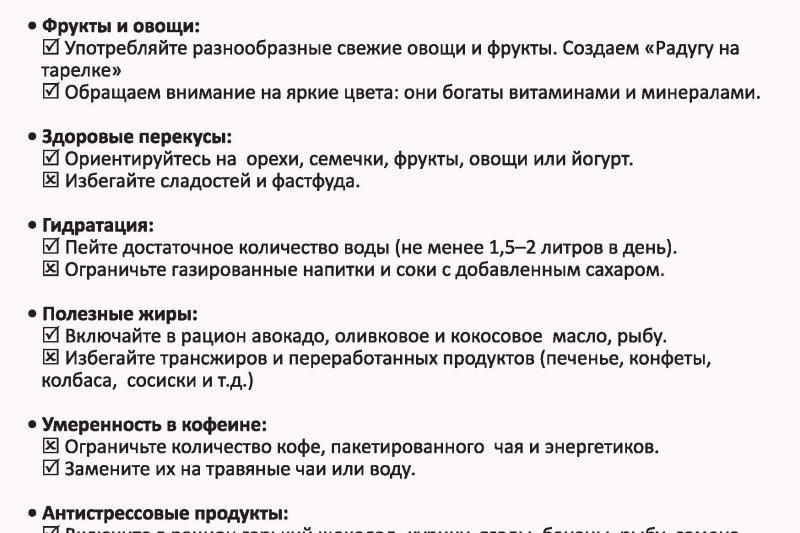Неделя здорового долголетия