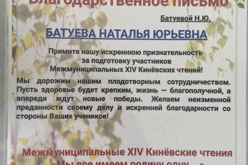 XIV Киневские чтения