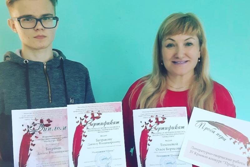 IV краевой конкурс литературно – творческих работ «Проба пера – 2019»