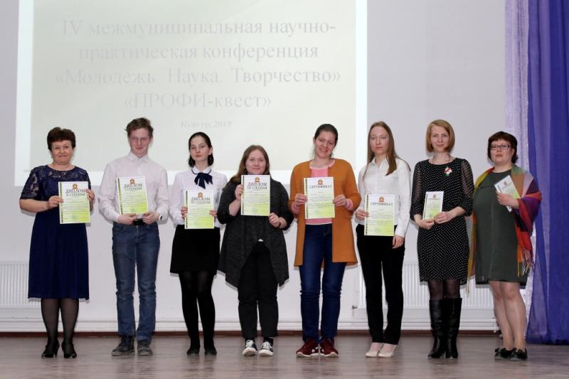 Межмуниципальная научно-практическая конференция и профориентационное мероприятие ПРОФИ-квест