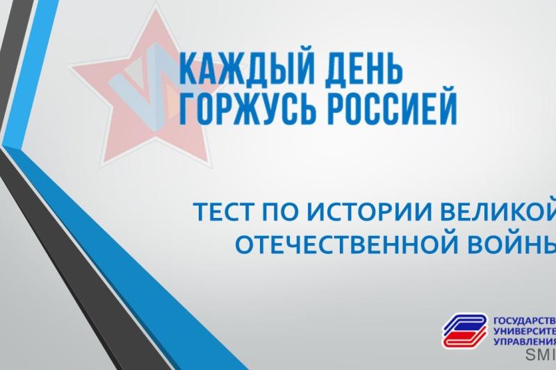 РЕЗУЛЬТАТЫ ТЕСТА ПО ИСТОРИИ ВЕЛИКОЙ ОТЕЧЕСТВЕННОЙ ВОЙНЫ