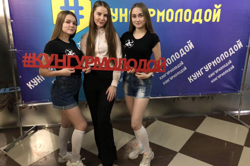 Форум Кунгур молодой