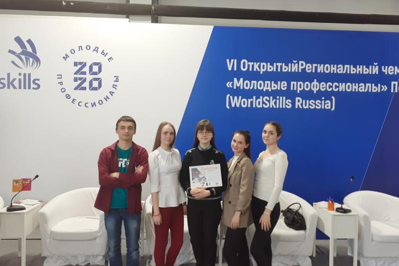 VI Открытый региональный чемпионат «Молодые профессионалы» (WorldSkills)