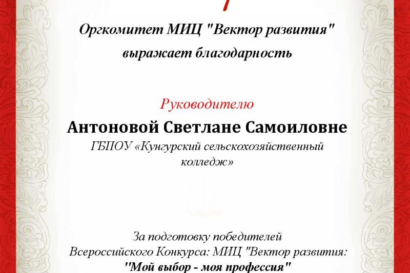 С 23 апреля по 04 мая состоялся дистанционный всероссийский творческий конкурс «Мой выбор - Моя профессия»