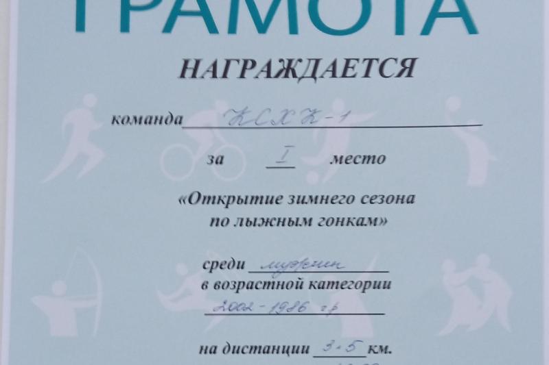 Выступление лыжников на открытии зимнего сезона 2020 в г.Кунгур