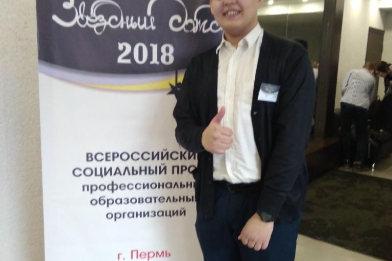 Звездный дождь-2018