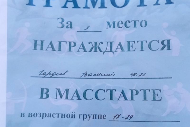 Выступление лыжников