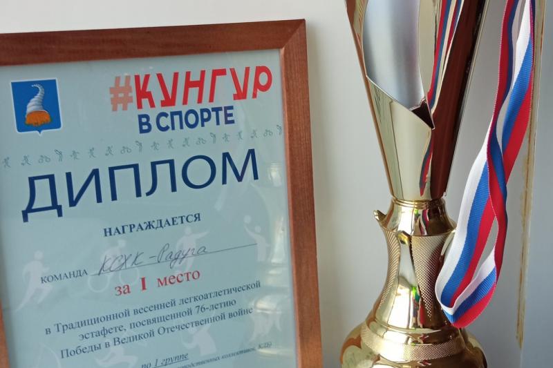 Городская легкоатлетическая эстафета