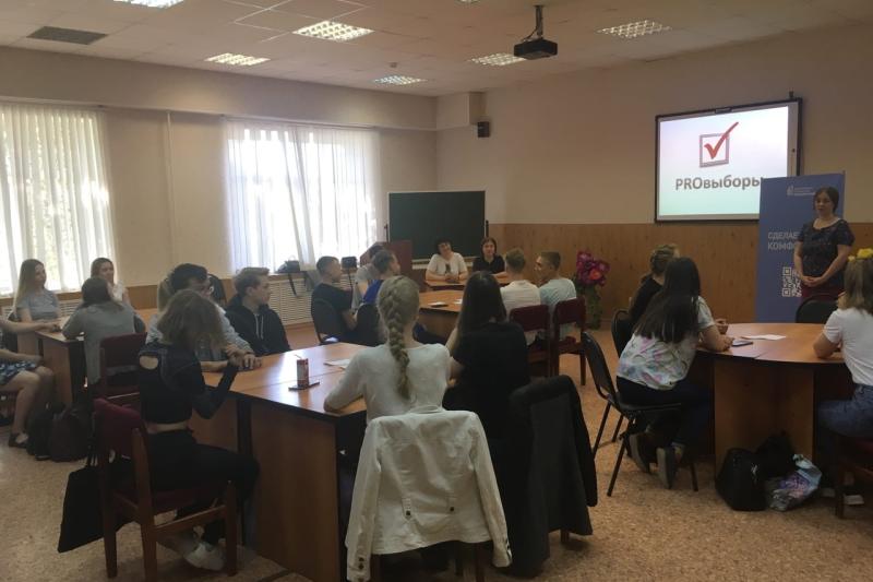 Молодой избиратель