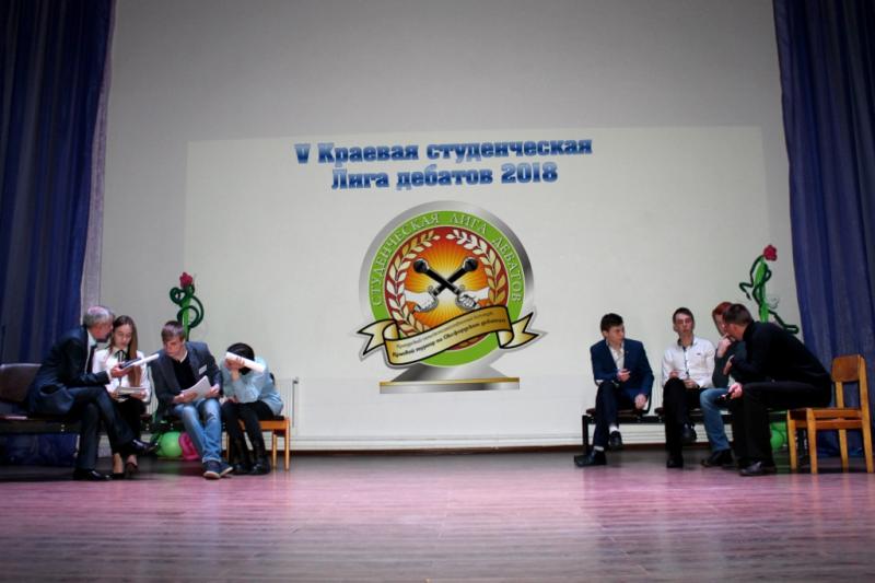 Краевая студенческая Лига дебатов 2018