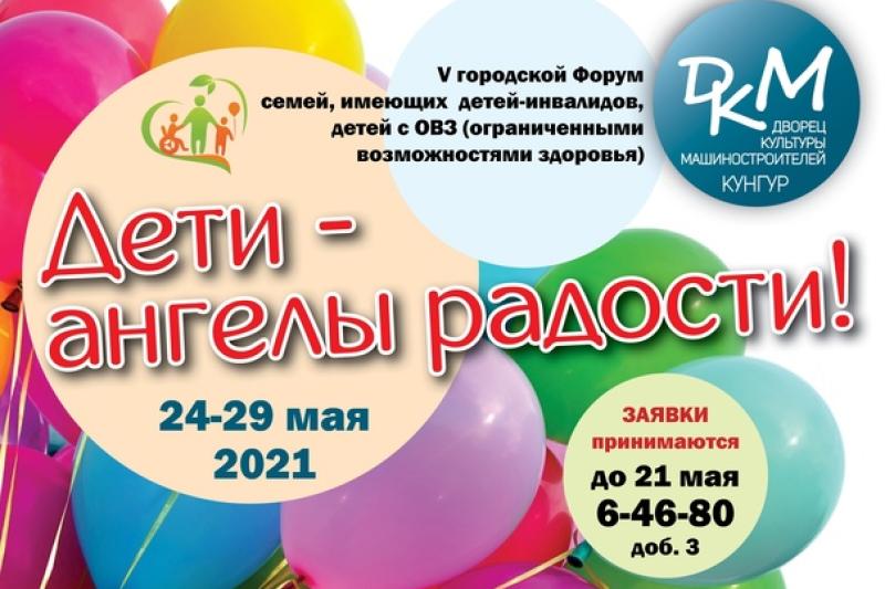 ДЕТИ - АНГЕЛЫ РАДОСТИ