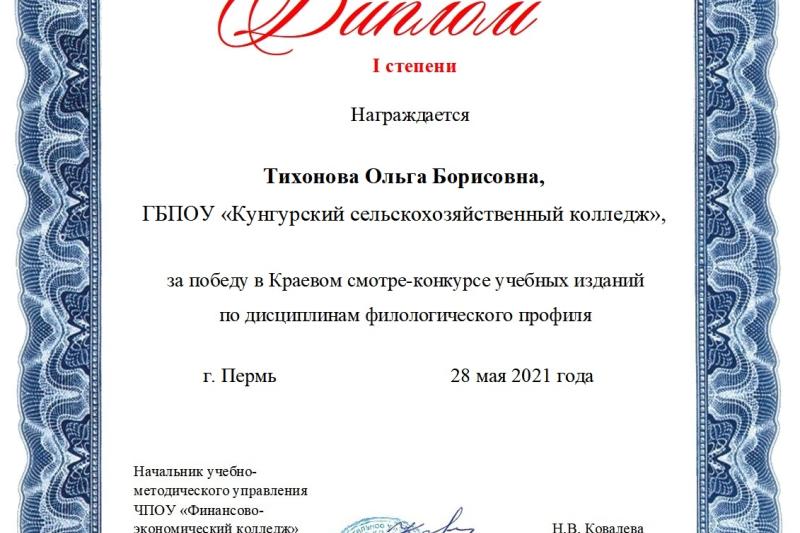 Поздравляем с победой!
