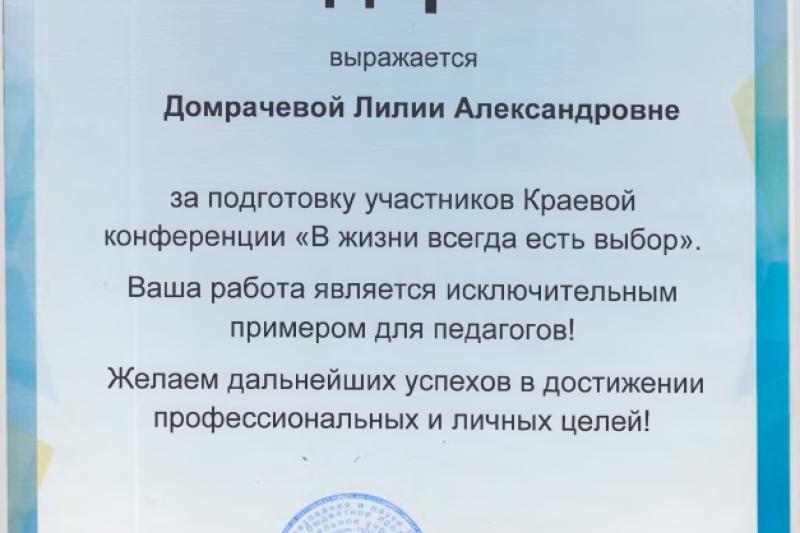 Краевой заочный семинар-тренинг «Дорогами добра»