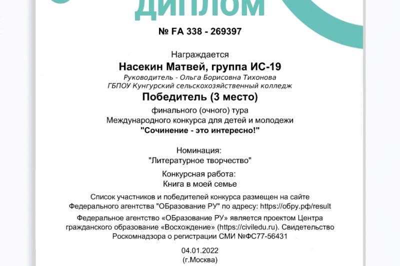 «Филологический калейдоскоп»