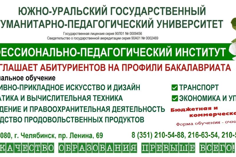 Информация для выпускников образовательных организаций