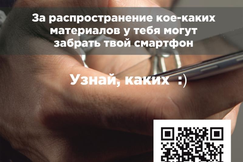 Министерство внутренних дел Российской Федерации напоминает об ответственности за экстремистскую деятельность!