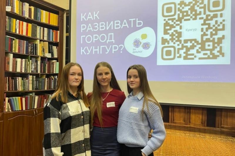 ПЕРВАЯ ВСТРЕЧА АКТИВИСТОВ «КАК РАЗВИВАТЬ КУНГУР?»