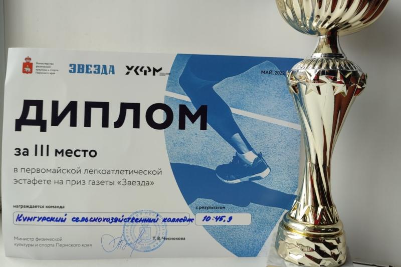 Эстафета "Звезда"