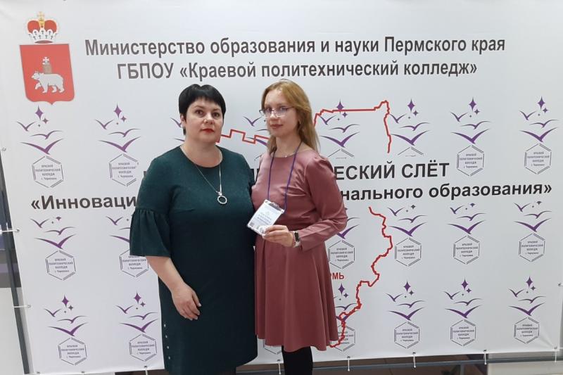 ХI Краевой методический слет «Инновации в сфере профессионального образования»