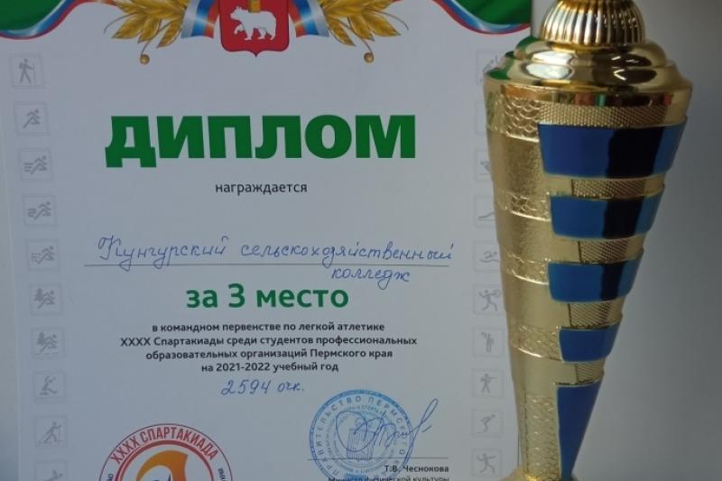 Краевые соревнования по лёгкой атлетике