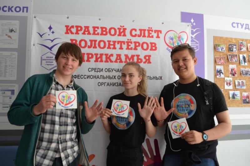 Первый Краевой слет волонтеров Прикамья